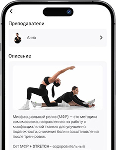 Приложение SFIT