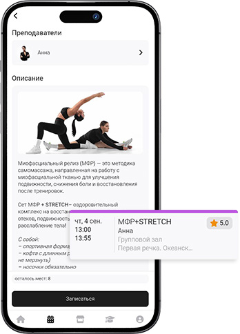 Приложение SFIT